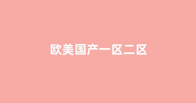 日韩精品欧美在线